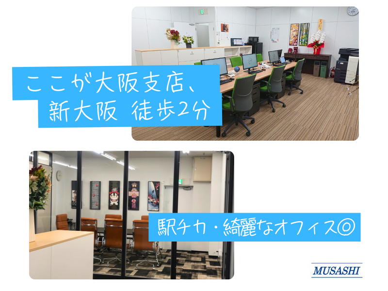 武蔵工業株式会社　大阪支店のアルバイト・バイト求人情報-04