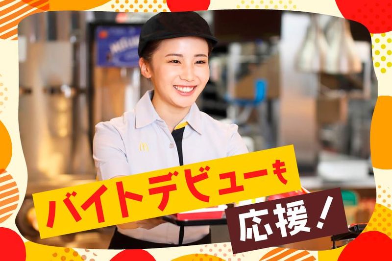 マクドナルド　流山青田店のアルバイト・バイト求人情報-02