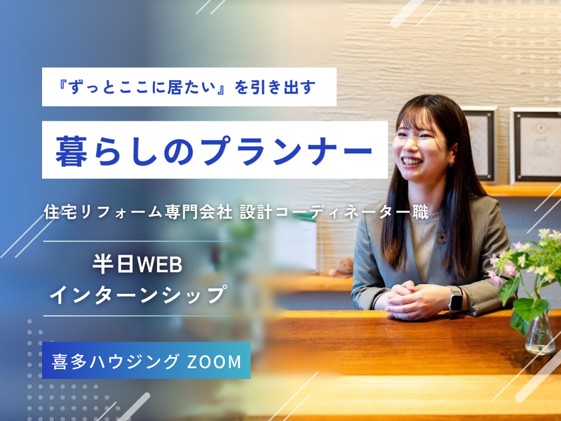 喜多ハウジング株式会社