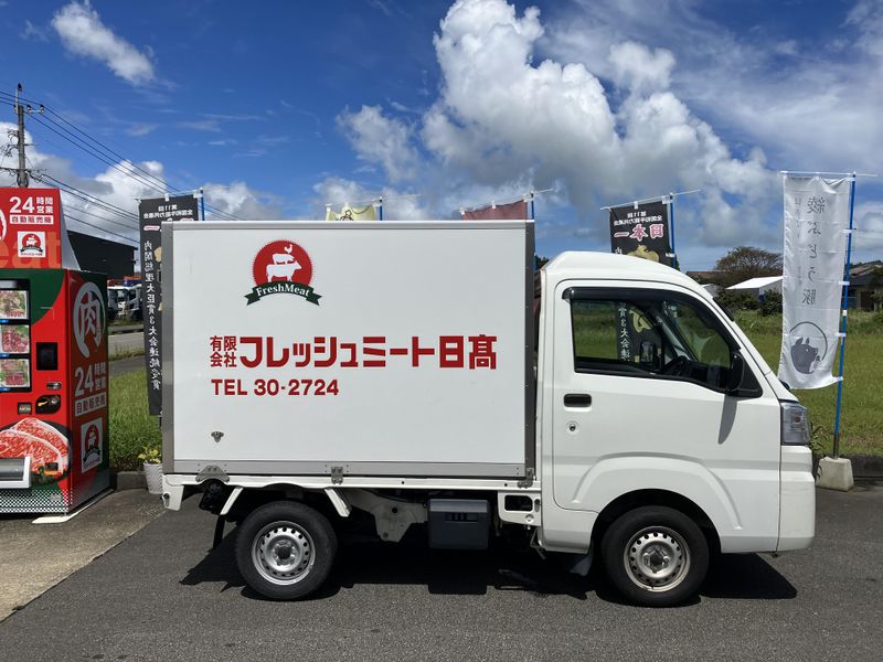 有限会社フレッシュミート日髙の求人・転職情報