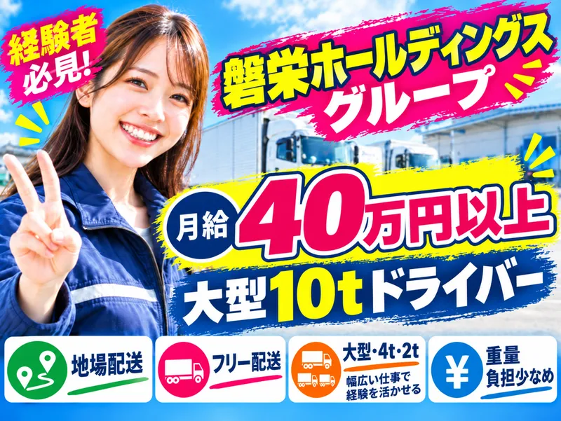ＢＨＣロジ関東株式会社の求人・転職情報
