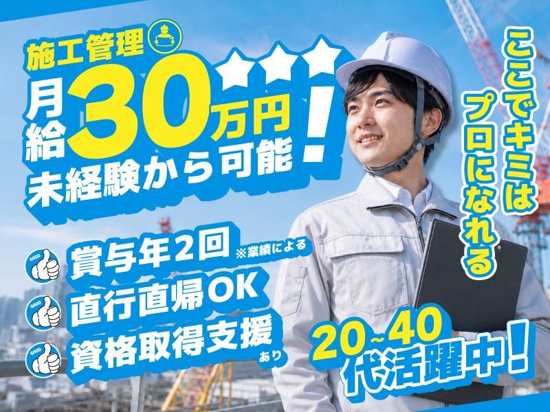 株式会社大志興業の求人・転職情報