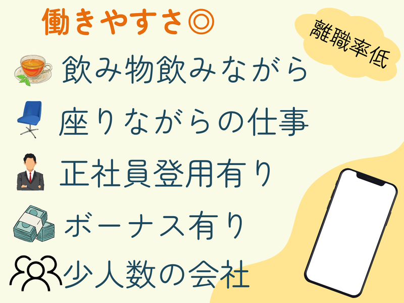 スマホクリニック　イトーヨーカドー木場店の求人2