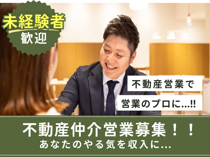 リアルティ株式会社の求人・転職情報