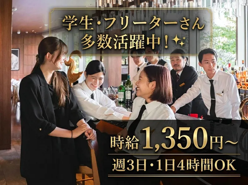 IL LUPINO PRIME TOKYO(イル ルピーノ プライム トウキョウ )のアルバイト・バイト求人情報