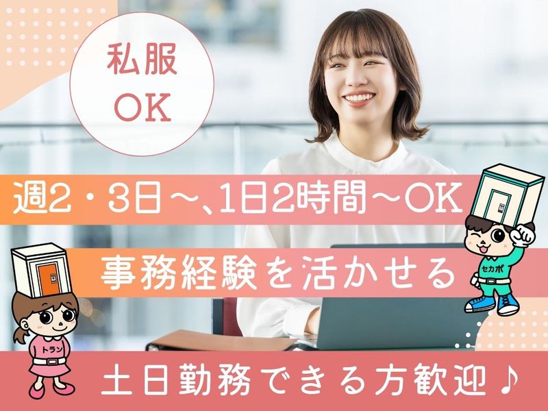 株式会社ニューエステートの派遣求人情報