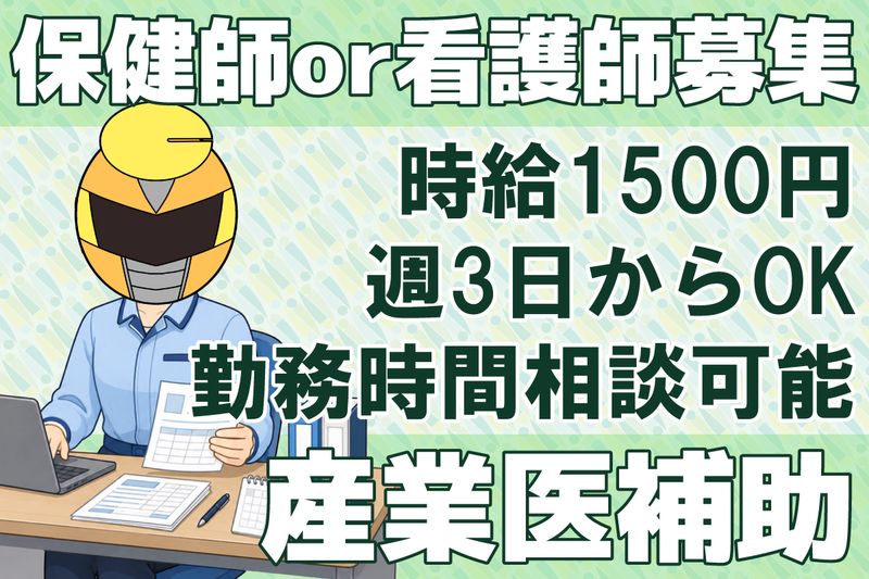 求人画像