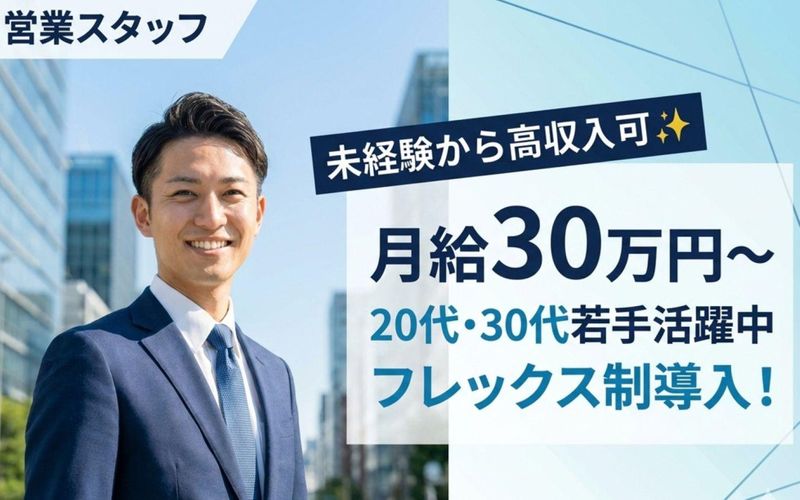 株式会社ビレッジアップの求人・転職情報