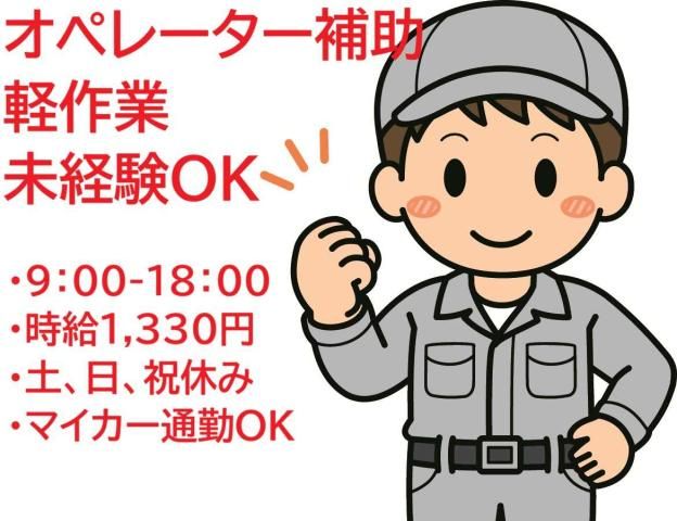 株式会社エスビーシーのアルバイト・バイト求人情報-13