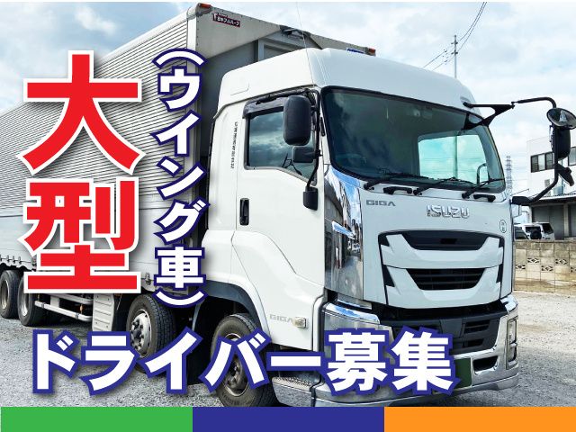 松浦運送有限会社の求人・転職情報