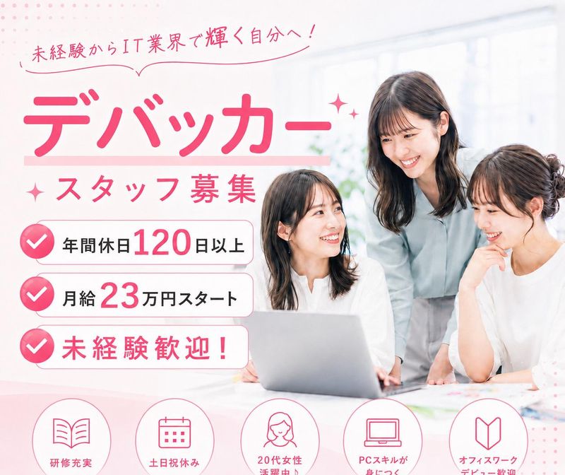 Ｒｅｚａｓｔ株式会社の求人・転職情報