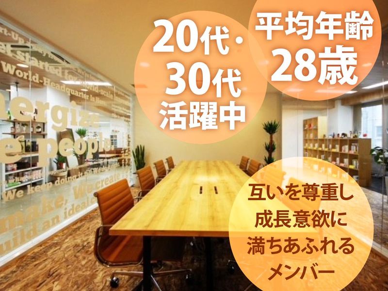 ヴァンテージマネジメント株式会社の求人・転職情報