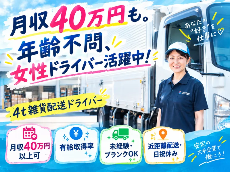 株式会社ステップアップの求人・転職情報