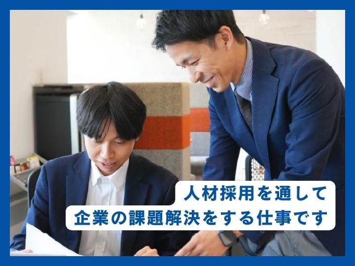 株式会社リクルーティング・デザイン　横浜オフィスのアルバイト・バイト求人情報-02