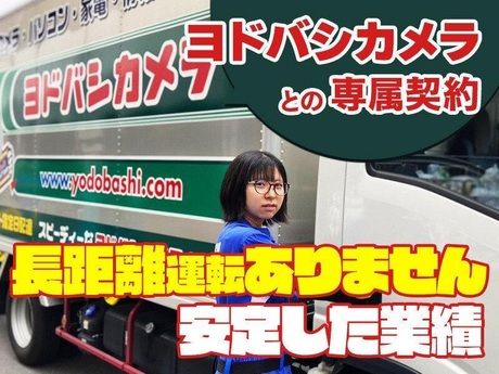 株式会社多摩流通の求人・転職情報