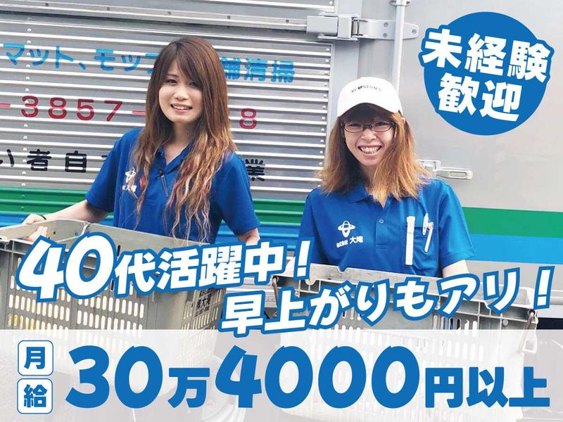 株式会社大滝の求人・転職情報