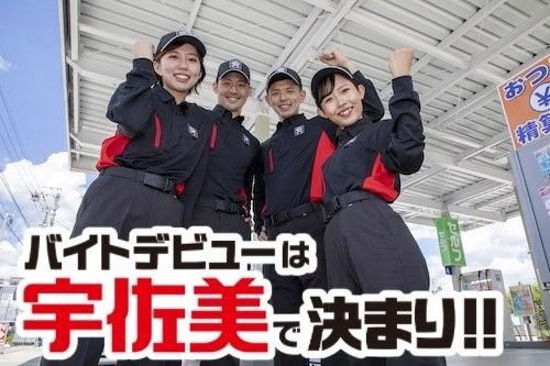 株式会社西日本宇佐美の求人・転職情報