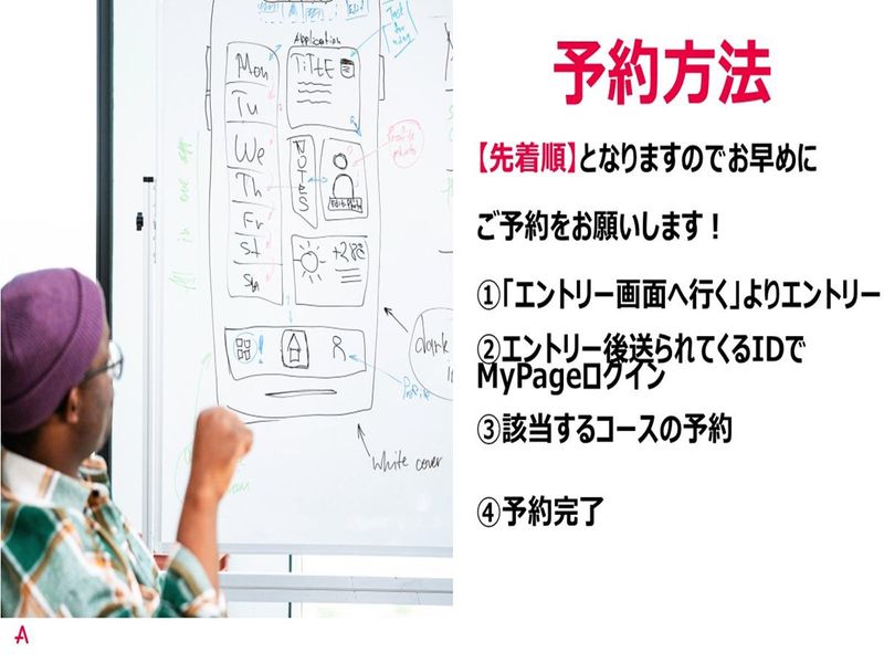 アデコ株式会社