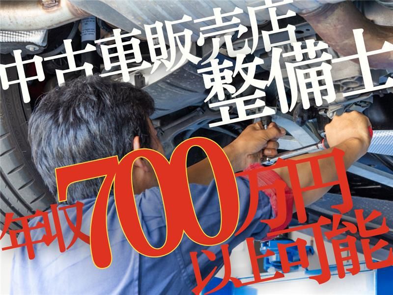 オンリーワン株式会社の求人・転職情報