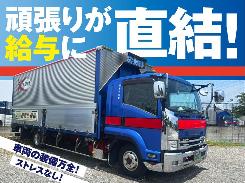 株式会社東京啓和運輸 　茨城営業所のアルバイト・バイト求人情報-02