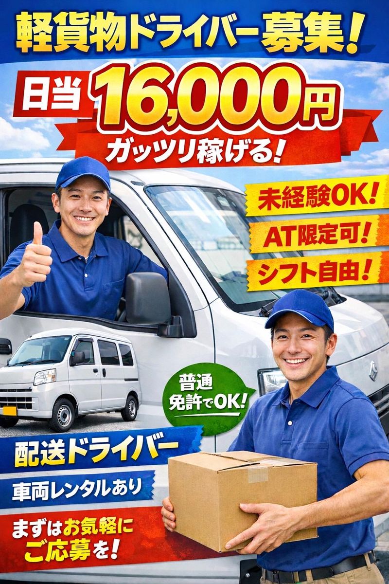株式会社AGENTLINE-0003の求人・転職情報