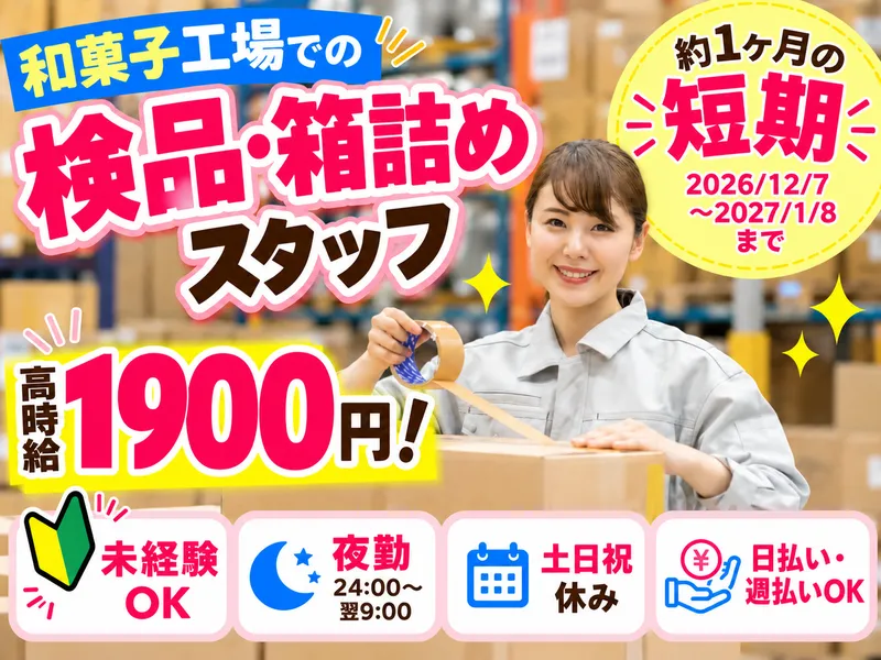 株式会社TSKのアルバイト・バイト求人情報