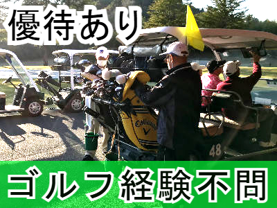 パシフィックゴルフマネージメント株式会社の求人・転職情報