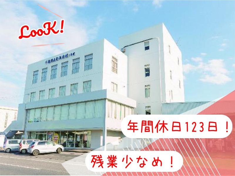 千葉県自動車整備商工組合の求人・転職情報
