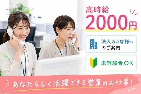株式会社NEXTスタッフサービスのアルバイト・バイト求人情報-05