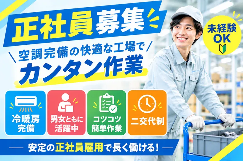 株式会社日商の求人・転職情報