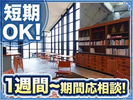 五島列島リゾートホテル マルゲリータ　奈良尾の派遣求人情報