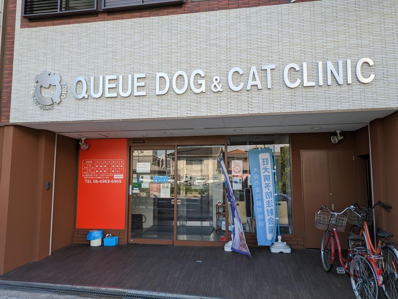 QUEUE　DOG&CAT　CLINICのアルバイト・バイト求人情報-02