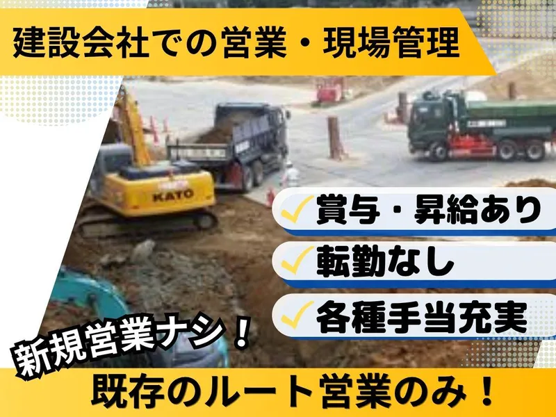 大野機械土木株式会社の求人・転職情報