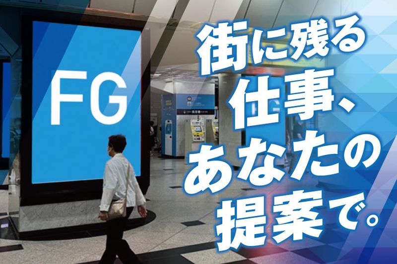株式会社風光社の求人・転職情報