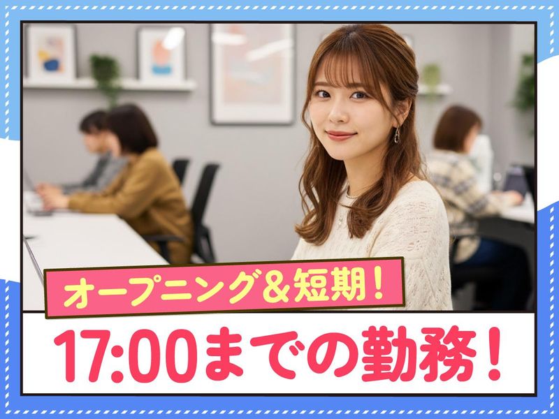 トランスコスモス株式会社-0005の求人・転職情報