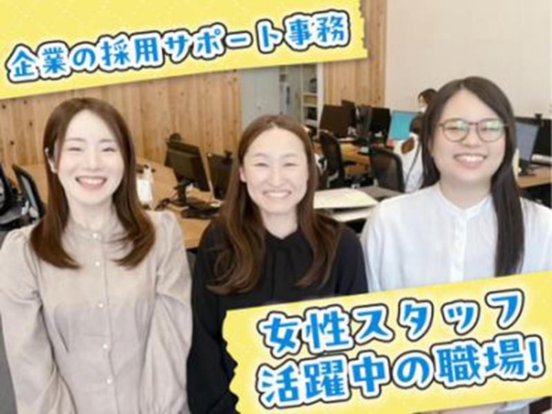 株式会社エスプールリンクの求人・転職情報