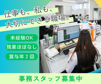 有限会社下村運送帯広営業所の求人・転職情報