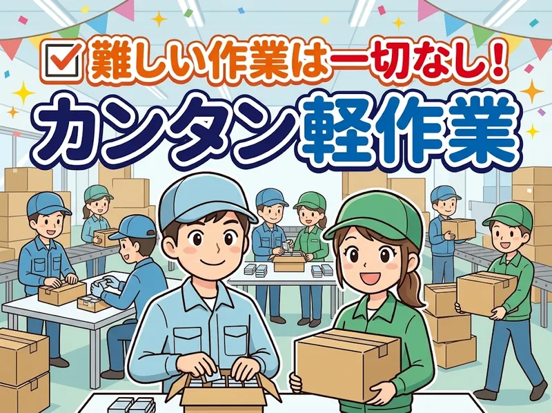 株式会社アシストアイ　本巣市(派遣先)のアルバイト・バイト求人情報