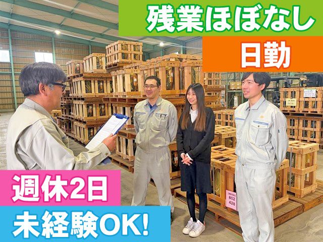 株式会社諸田トラフィックの求人・転職情報