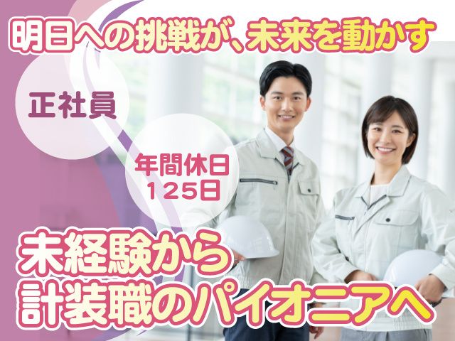 ケイズエーアイエム株式会社の求人・転職情報