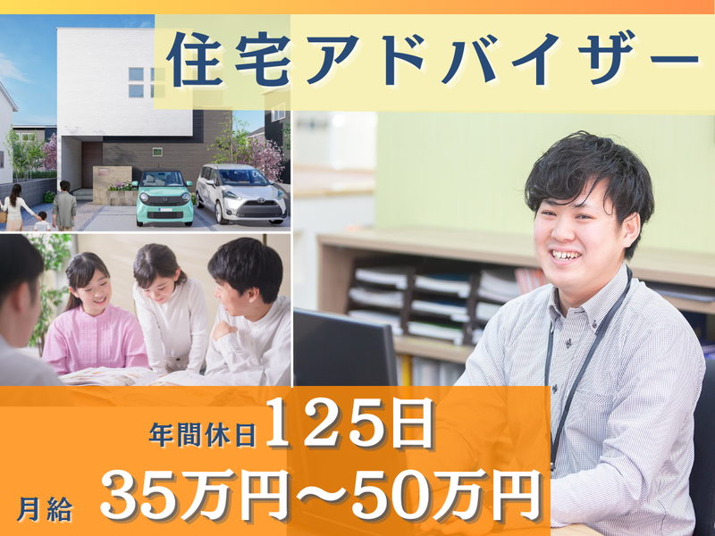 株式会社幹建設の求人・転職情報