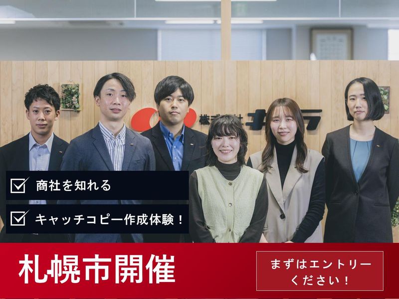 株式会社キムラ