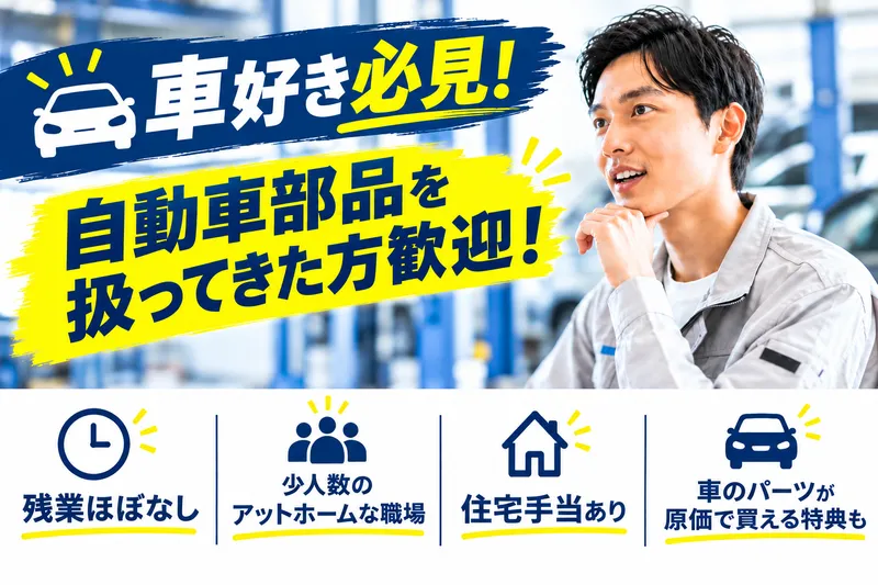 丸山商事株式会社の求人・転職情報