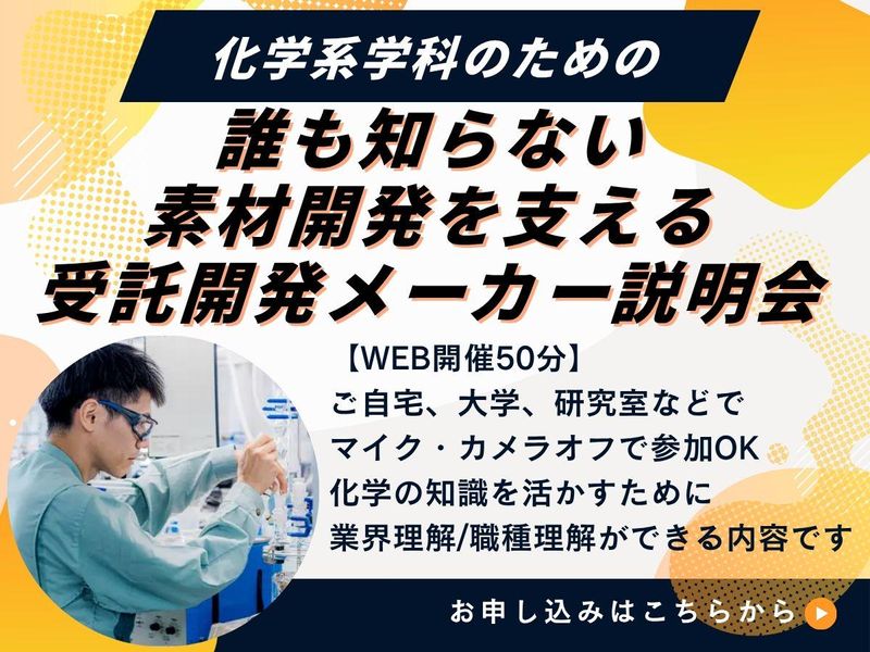 山南合成化学株式会社