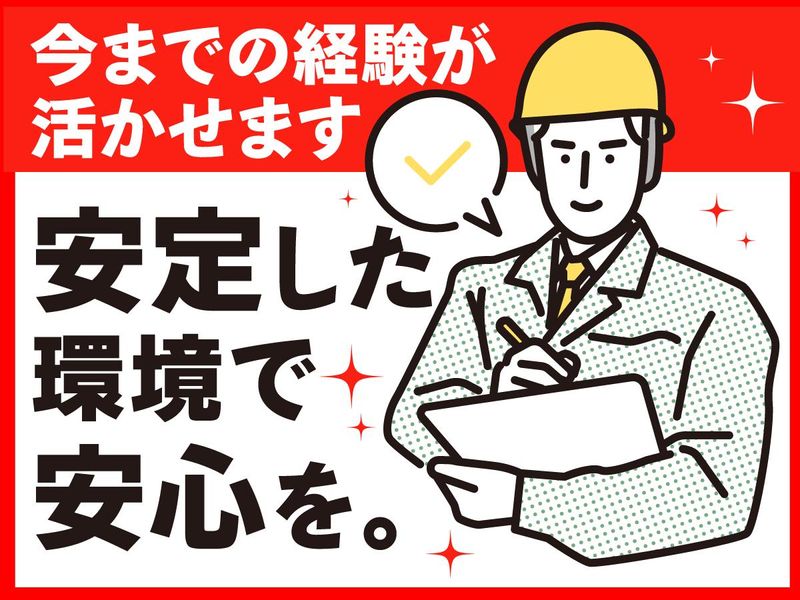 株式会社オーエンスの求人・転職情報