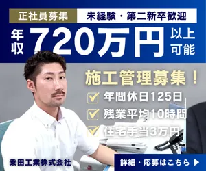 乗田工業株式会社の求人・転職情報