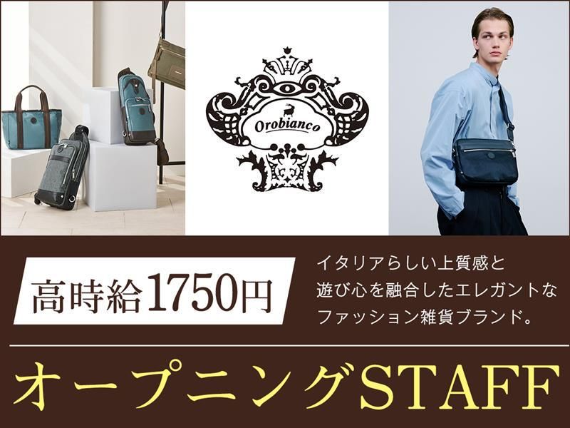 株式会社バックスグループの求人・転職情報