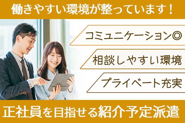 株式会社 富士巧芸社のアルバイト・バイト求人情報-02