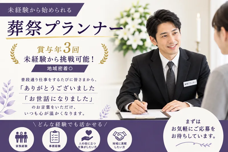 株式会社オフィス亜細亜の求人・転職情報