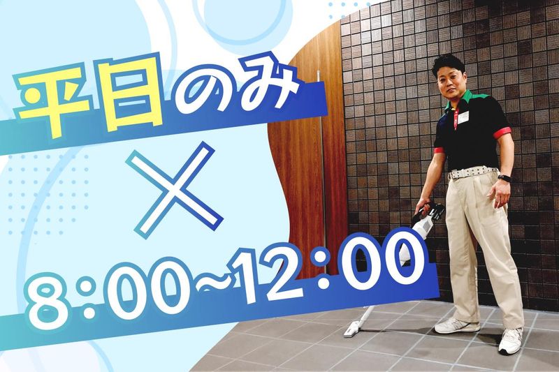 第一ビルメンテナンス本社営業部　品川のアルバイト・バイト求人情報-08